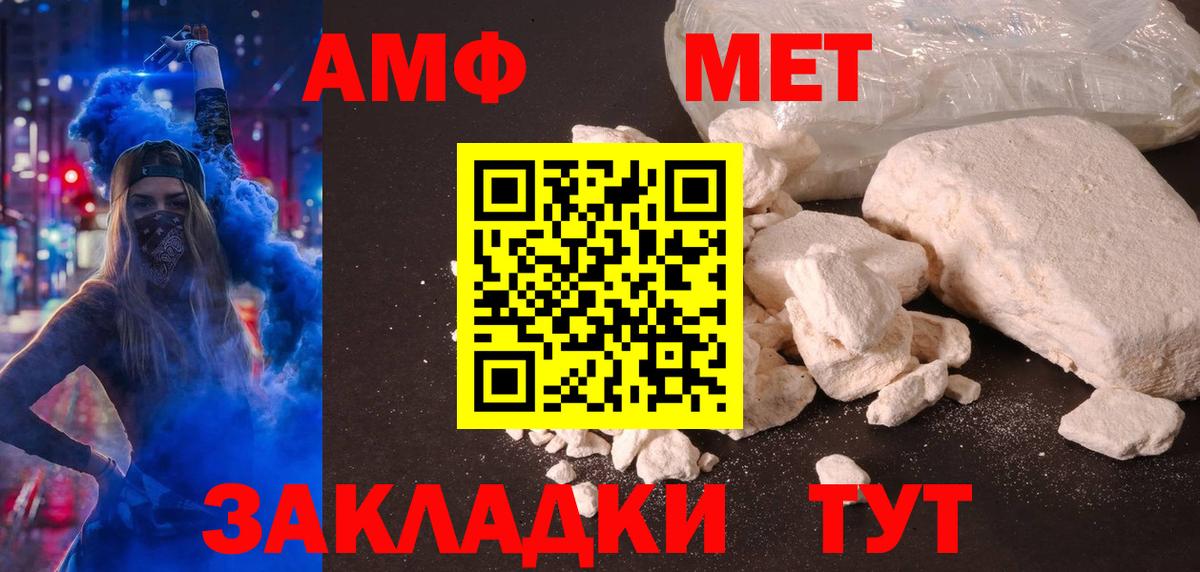 Amphetamine  Амфетамин Розовый  Вход с VPN  Кемерово 