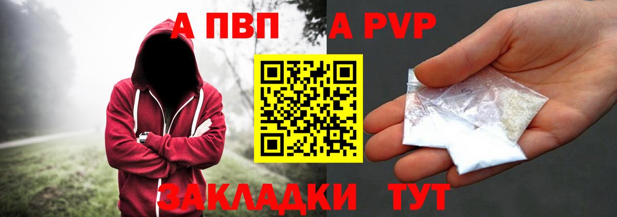 A-PVP крисы CK  Альфа ПВП СК  Вход с VPN  Alpha PVP  Кемерово 