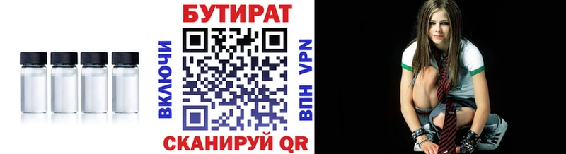 Бутират бутандиол  Кемерово 