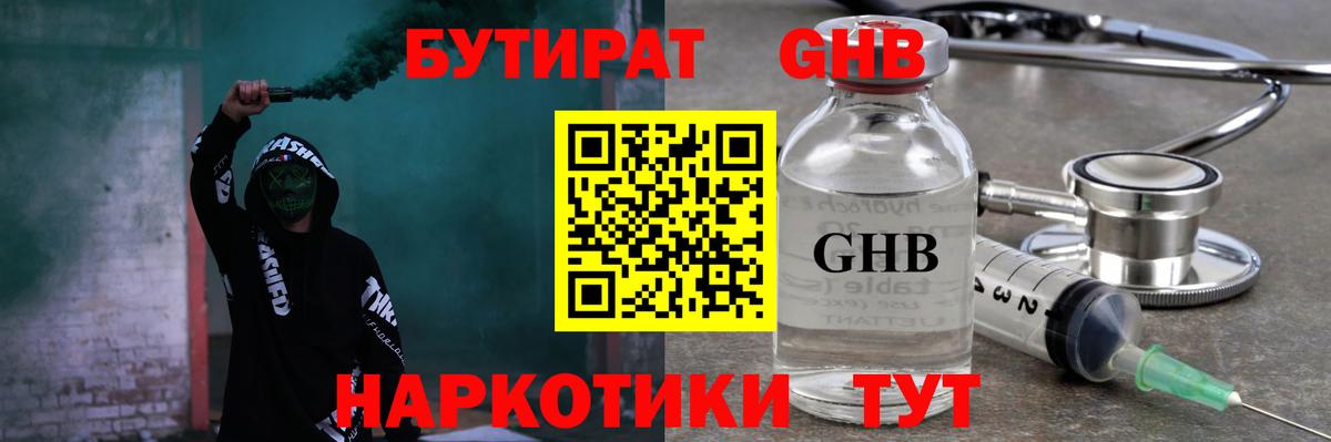 БУТИРАТ оксана Кемерово