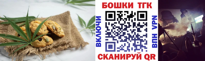 даркнет официальный сайт  Кемерово  Canna-Cookies конопля 