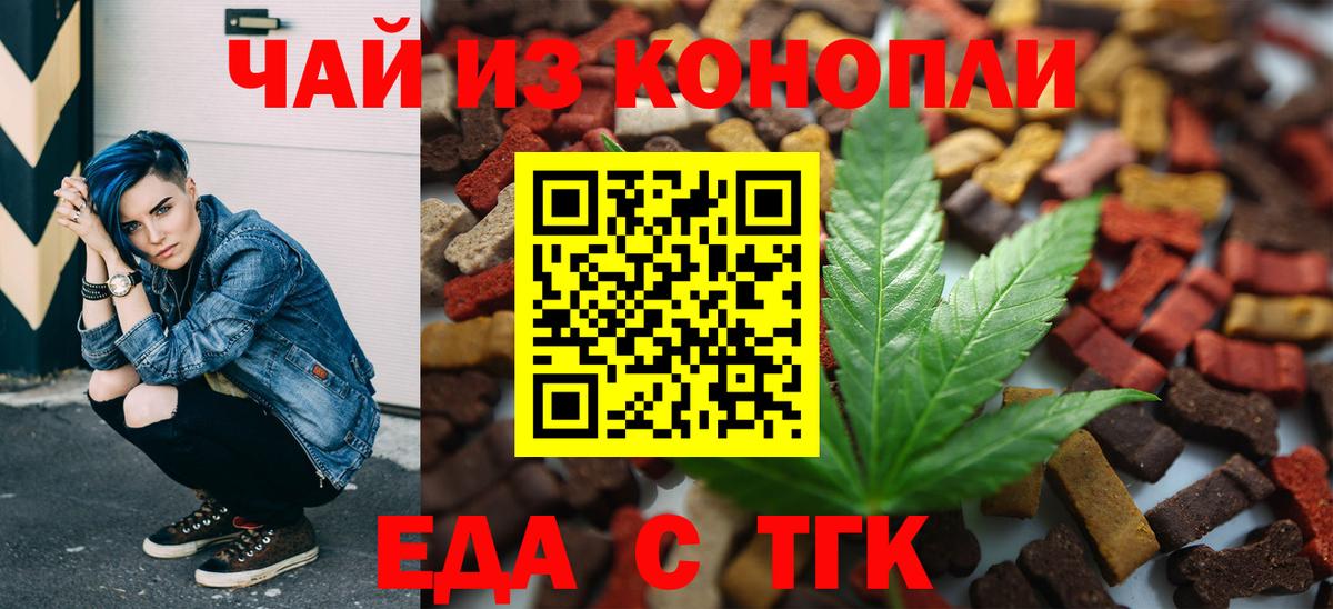 Cannafood марихуана  Вход с VPN  Кемерово 