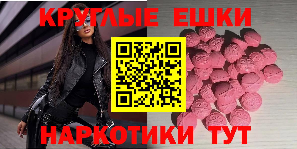 Ecstasy диски  Вход с VPN  ЭКСТАЗИ  Кемерово 