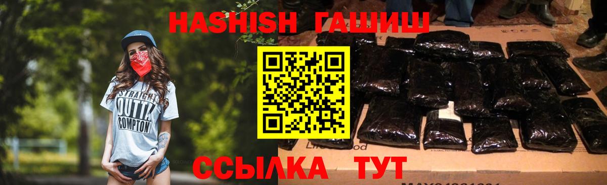Гашиш гашик Кемерово