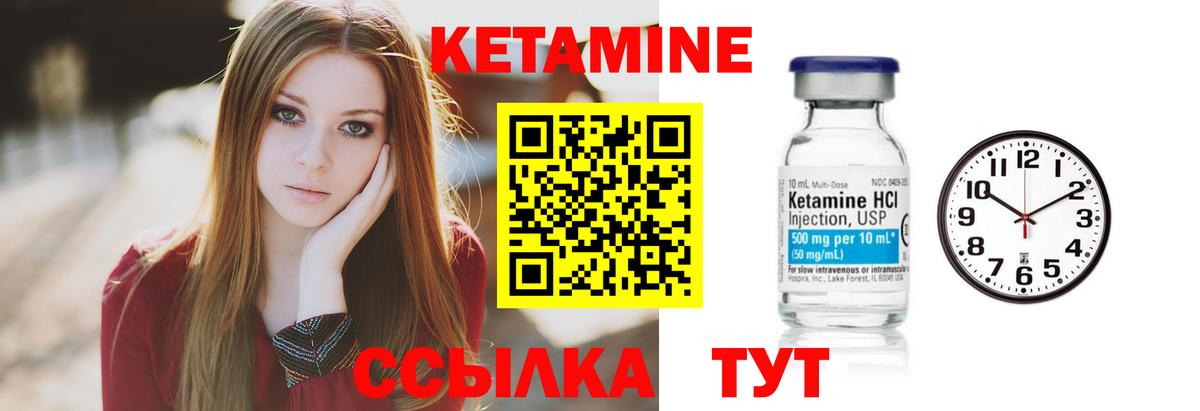 Кетамин VHQ Кемерово