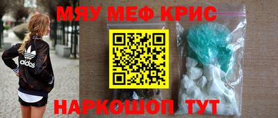 мяу мяу мука Славгород