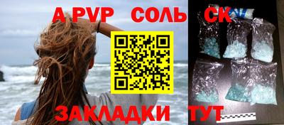 стафф Комсомольск-на-Амуре
