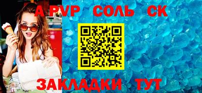 соль ск Конаково