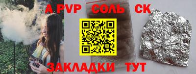 стафф Комсомольск-на-Амуре
