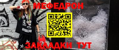 мефедрон мука Коммунар