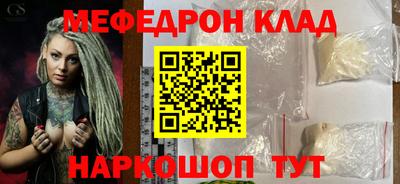 мефедрон мука Коммунар