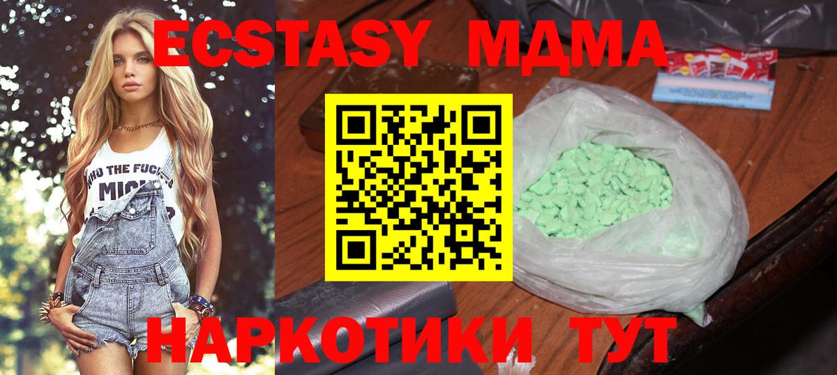 МДМА молли  Вход с VPN  МДМА Molly  Кемерово 