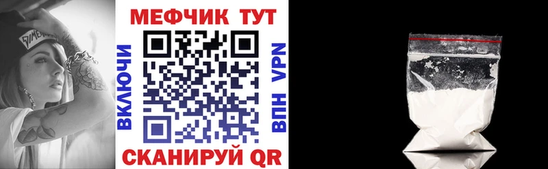 Мефедрон мука  закладки  Кемерово 