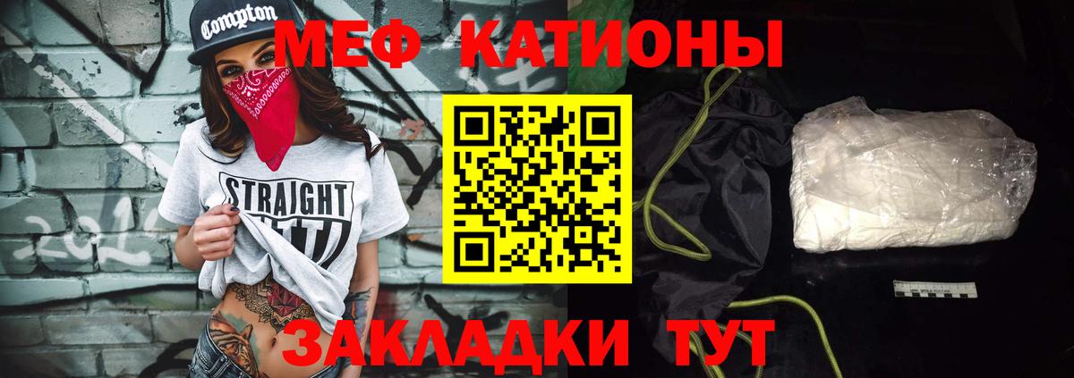 Мефедрон кристаллы Кемерово