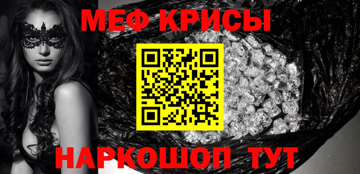 Кемерово  МЕФ мука  МЯУ-МЯУ  Вход с VPN  KRAKEN ТОР  Мефедрон  Мефедрон кристаллы 