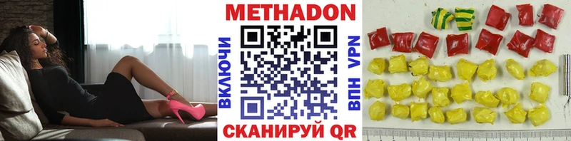МЕТАДОН белоснежный гидра вход Кемерово наркотики