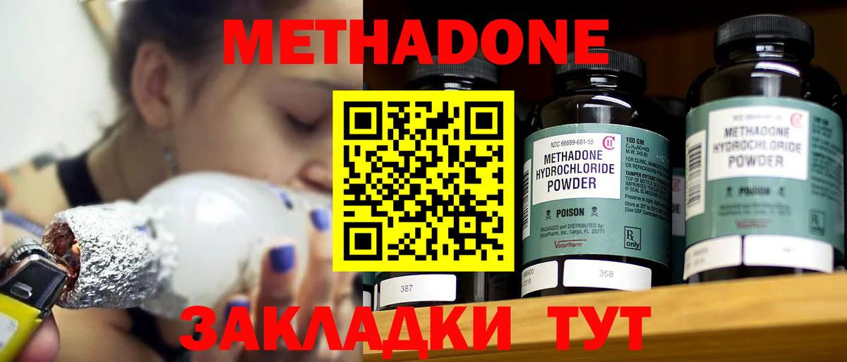 Метадон мёд  мориарти телеграм  Метадон кристалл  Кемерово  Вход с VPN 