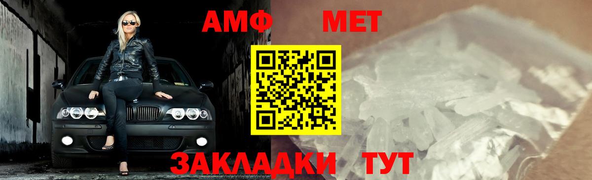 Кемерово  Первитин витя  Вход с VPN 