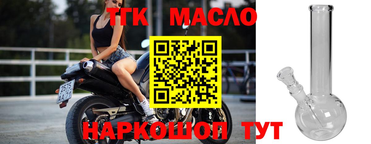 Дистиллят ТГК Wax Кемерово
